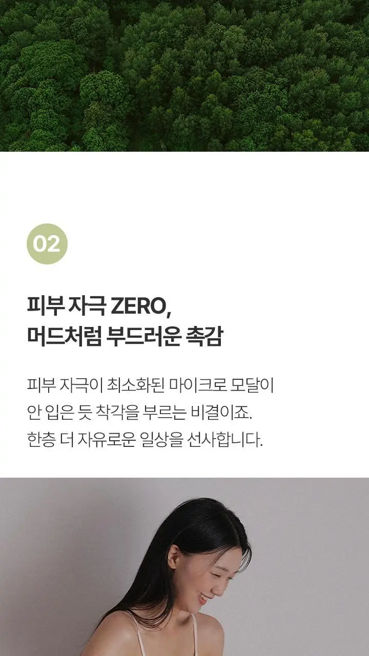 [슬림9] 소프트모달 셋업 (2 colors) 상세페이지 9